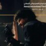 82 فيلماً من 27 دولة.. مهرجان عمّان السينمائي يفتح نافذته على العالم بشعار «ما وراء الإطار» 82 فيلماً من 27 دولة.. مهرجان عمّان السينمائي يفتح نافذته على العالم بشعار «ما وراء الإطار»
