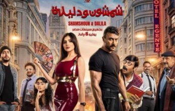مفاجأة «شمشون ودليلة».. أول تعاون يجمع محمود العسيلي وحودة بندق
