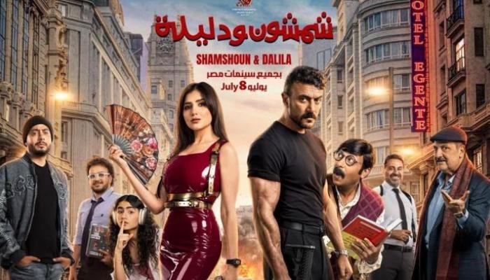 مفاجأة «شمشون ودليلة».. أول تعاون يجمع محمود العسيلي وحودة بندق مفاجأة «شمشون ودليلة».. أول تعاون يجمع محمود العسيلي وحودة بندق