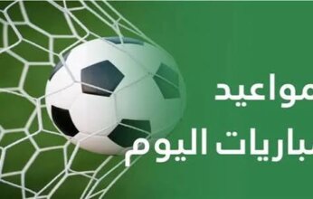 مواعيد مباريات اليوم السبت 25-7-2026 والقنوات الناقلة لها