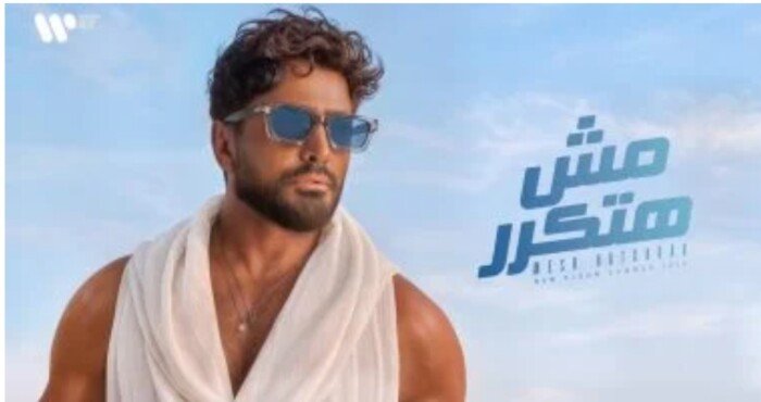 يشعل منصات الاستماع.. تفاصيل ألبوم النجم تامر حسني الجديد مش هتكرر يشعل منصات الاستماع.. تفاصيل ألبوم النجم تامر حسني الجديد مش هتكرر