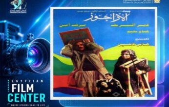 القومي للسينما يعرض أول لنسخة مرممة من «الأراجوز» في أمسية سينمائية بالقاهرة